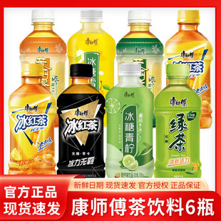 康师傅冰红茶柠檬味330ml*12瓶整箱，果茶饮料送礼迷你小瓶冰糖雪梨