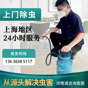 上海家庭商业专业上门抓除灭白蚁灭蟑螂灭跳蚤灭老鼠除虫四害公司
