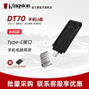 金士顿type-c接口手机，u盘32g64gdt70高速usb3.2个性定制