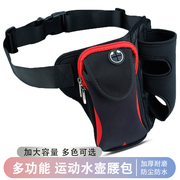 运动腰包跑步手机袋女式水壶装备男款防水多功能健身旅行户外小包