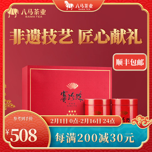 八马茶叶安溪铁观音乌龙茶浓香特级赛珍珠高端茶礼盒装250g