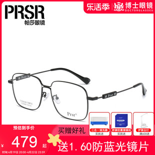 帕莎钛合金眼镜架显脸小超轻眼镜框可配近视度数PJ75003