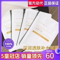 董欣小黄面膜补水亮肤滋润保湿收毛孔蚕丝玻尿酸男女