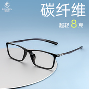 近视眼镜框男碳纤维可配度数超轻防辐射抗蓝光专业网上配眼镜男款