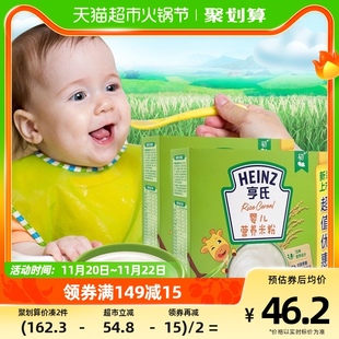 亨氏米粉不添加白砂糖含铁原味米粉婴儿辅食6-36个月原味400g*2盒