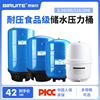 净水器压力桶家用直饮水机储水桶，商用反渗透纯水机ro机储水罐配件