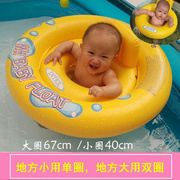 婴儿游泳圈儿童宝宝坐圈腋下圈小孩t2家用1-3岁6-12个月小孩防侧