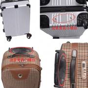 拉杆箱行李箱子皮箱登机箱，pu旅行帆布箱包，维修配件通用铆钉螺丝钉
