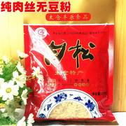丰仓太仓肉松217g纯肉丝猪肉味寿司专用紫菜包饭面包烘焙原料