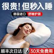 德国进口助睡眠枕头护颈椎记忆棉枕芯专用乳胶家用侧睡男颈枕