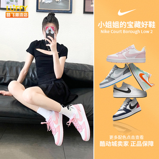 nike耐克女鞋，courtborough低帮运动休闲板鞋，小白鞋子bq5448