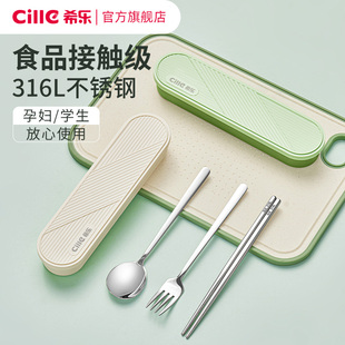希乐316l不锈钢筷子勺子，套装便携餐具，套装一人用餐具小学生三件套