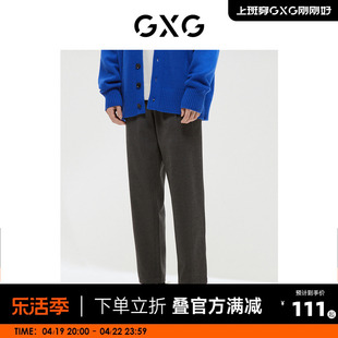 gxg男装商场同款经典，蓝色系列宽松锥形，长裤2022年冬季