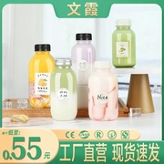 网红奶茶瓶子塑料瓶一次性果汁奶茶瓶带盖杨枝甘露空瓶商用可循环