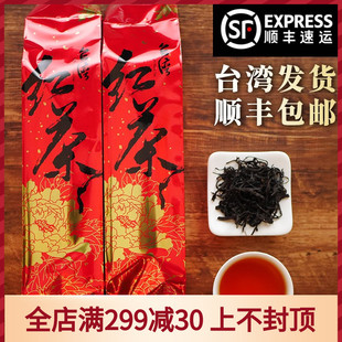 台湾日月潭红玉红茶台茶18号功夫蜜香条型红茶200克浓香蜜韵