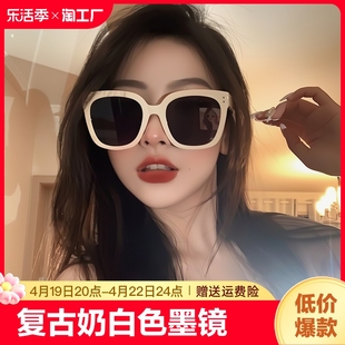 复古jennie同款奶白色墨镜女夏海边度假大框太阳眼镜男潮眼睛偏光