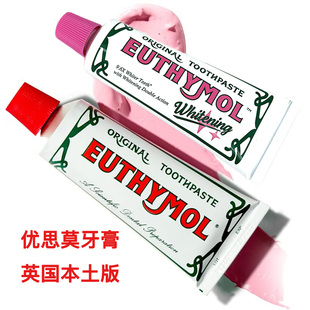 优思莫Euthymol复古粉色抗炎牙膏预防牙结石抑制牙菌斑祛烟渍牙膏