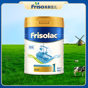 Friso荷兰版美素力新版1段HMO婴儿配方6倍DHA奶粉400克