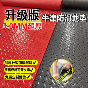 升级特厚牛筋橡胶防滑垫PVC厨房防水地毯工厂车间橡胶地板垫室外