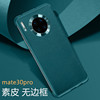 华为mate30pro手机壳mate30Epro无边框mate20限量版曲面屏素皮5g