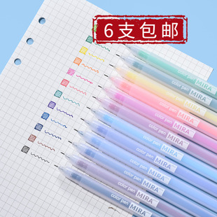 糖果色12色学生小清新简约透明磨砂彩，色笔中性笔0.5mm水笔手帐
