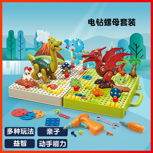 儿童拧螺丝组装玩具，套装电钻工具箱宝宝，益智动手拼装螺母拆卸恐龙