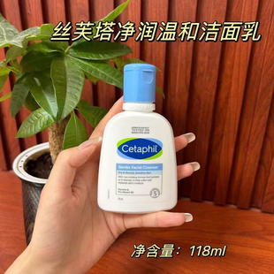 丝塔芙温和清润泡沫洁面乳清洁保湿不紧绷深层洁净洗面清洁118ml