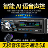 12v24v蓝牙车载mp3播放器汽车插卡，收音机u盘主机音响用品替代cd机