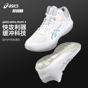 ASICS NOVA FLOW 2篮球鞋