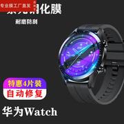 适用华为gt2手表膜gt2钢化watch保护膜46mm智能手表iwatch2全屏贴膜42mm荣耀水漾鎏金watchgt2女士时尚曲面