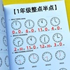 小学生一年级数学认识钟表，和时间整点半点专项，训练课外作业练习题