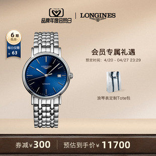 longines浪琴时尚系列男士，机械表手表男腕表