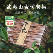 武夷老枞水仙茶叶福建浓香型乌龙茶红茶特级岩茶散装盒装
