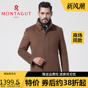 montagut梦特娇冬男装獭兔毛，立领羊毛羊绒，大衣风衣外套1106854
