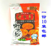 500g*10袋 陈有香咖喱粉 咖喱牛肉炒饭 餐饮家用黄咖喱粉调味料