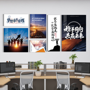 办公室励志标语挂画公司企业文化背景墙壁画会议室创意布置装饰画