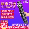 马小路XT-15 碳纤维云台三脚架微单反架相机摄影摄像XT15套装
