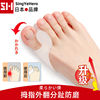 日本品牌拇指外翻矫正器可以穿鞋硅胶大脚趾外翻分趾器防磨护男女