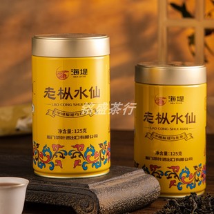 中粮中茶海堤AT102A老枞水仙茶叶浓香型黄罐125g武夷岩茶传奇