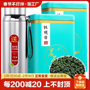 口粮茶安溪铁观音特级浓香型2023新茶叶(新茶叶)乌龙茶散装礼盒装500g茶业