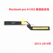 苹果13寸 A1502 593-1657 触摸板键盘 连接线 触摸排线 13-14年
