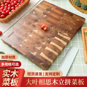 厨房砧板相思木立拼实木菜板家用创意切菜板长方形案板加厚木砧板