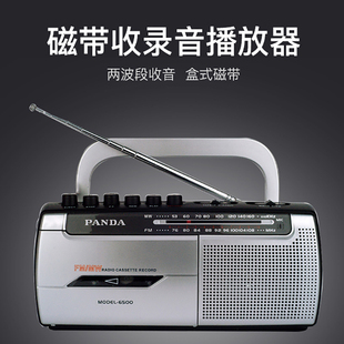 熊猫6500收录磁带机，walkman随身听播放收音便携式录音机，老式怀旧