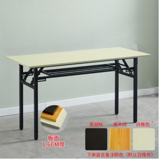 折叠桌长条学习桌简约现代培训桌长方形，餐桌户外会议桌简易ibm桌