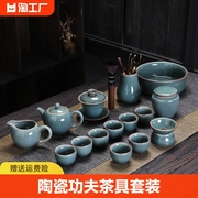 哥窑功夫茶具套装，家用轻奢高档办公室中式整套陶瓷茶杯泡茶壶专用