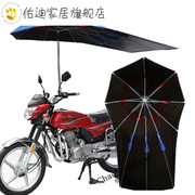 兰叙黑胶摩托车遮阳伞雨伞加长加厚踏板快递车，电动三轮车蓬弯梁车