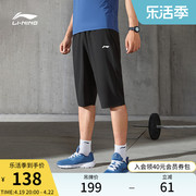 李宁速干七分运动裤，男士健身系列男装2024夏季裤子梭织运动裤