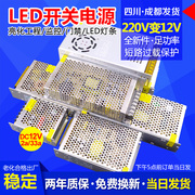 12v开关电源变压器，3a5a10a20a监控led灯带条，驱动220转24v直流400w