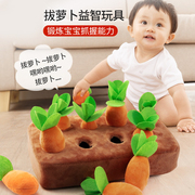 婴儿1一2岁拔萝卜智力开发8个月宝宝玩具积木拼装益智蒙氏早教9八