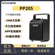 edifier漫步者pp205户外蓝牙，便携重低音立体声音响